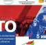 В Кирове пройдет фестиваль ГТО среди трудовых коллективов и муниципальных служащих - Минспорт Кировской области