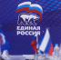 В «Единой России» подведены первые итоги предварительного голосования - Новый Вариант