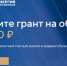 Предприниматели могут получить грант на обучение в школе бизнеса «Синергия» - Центр Мой бизнес