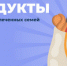 Кировчане собирают продукты для малообеспеченных семей - Свойкировский.рф