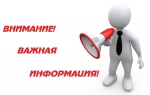 Перенесены сроки проведения обучающей программы "Азбука предпринимателя"
