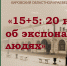 В краеведческом музее снимают информационно-культурный сериал - Краеведческий музей