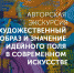 8 июля в Выставочном зале Вятского художественного музея состоится кураторская экскурсия по художественной выставке «Сфера» - Министерство культуры