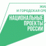 nac-proekt.jpg - Центр гигиены и эпидемиологии