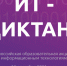 Узнай свой уровень цифровой грамотности! - ВятГУ