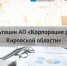 Консультации АО «Корпорация развития Кировской области» в центре «Мой бизнес» - Центр Мой бизнес