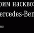 https://sales.mercedes-kirov.ru/special/complex-diagnostic/ - Bnkirov.Ru