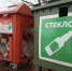 В Кировской области обсуждают схему обращения с ТКО - Кировская правда