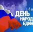 «Единая Россия» запустила онлайн-флешмоб «Связь поколений» - Новый Вариант