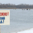 Осторожно: тoнкий лёд гарантий не даёт! - МЧС