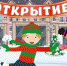 10 декабря в Кирове открывается каток на «Динамо» - Кировская правда