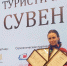 Кировские сувениры получили призовые места на всероссийском конкурсе - Минспорт Кировской области