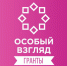 Вятский художественный музей выиграл грант на создание тактильных копий музейных экспонатов - Министерство культуры