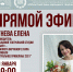 31 января финалист окружного фестиваля «Театральное Приволжье» поделится опытом в прямом эфире - Министерство культуры