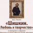 Выставка - Музеи Кировской области