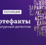 В Кирове сняли фильм об Артефактах Вятского края - Kirov.Online