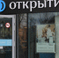 Банк "Открытие" начал прием заявок по льготной ипотеке на обновленных условиях - ProGorod.Ru
