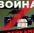 Из чего состряпаны новые блюда от фабрики фейков - Кировская правда