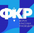 Классных руководителей из Кировской области ждут на форум - Кировская правда