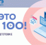 Рособрнадзор проведёт онлайн-марафон «ЕГЭ — это про100!» для выпускников 2022 года - 43edu.Ru