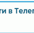 https://t.me/businessnewskirov - Bnkirov.Ru