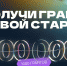 От кировских студентов ждут идей на миллион - Kirov.Online
