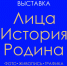 В краеведческом музее откроется выставка к Дню России и Дню города - Министерство культуры