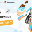 В рамках проекта «Культура для школьников» запускается онлайн-квест «Традиции народов России» - Управление культуры