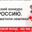 Учитель гимназии г. Сосновка Вятскополянского района - в числе лидеров Всероссийского конкурса «Узнай Россию: предприниматели-земляки» - Центр Мой бизнес