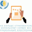 Все больше страхователей используют сервис Фонда «Социальный электронный документооборот» - Фонд социального страхования
