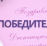 Подведены итоги дистанционных конкурсов - Институт развития образования