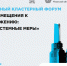 В Рязани состоится Межрегиональный кластерный Форум - Центр Мой бизнес