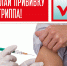 privivki.jpg - Центр гигиены и эпидемиологии
