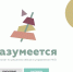 Стартовал приём заявок на кейс-чемпионат по управлению НКО «Разумеется» - Центр Мой бизнес