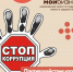 Как бизнесу противостоять коррупции - Центр Мой бизнес