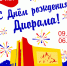 Время идти в музей - МГЭУ