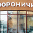 Магазины «Дороничи»: продукты кировских производителей становятся ближе и доступнее - Newsler.Ru