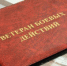 Мобилизованные получат статус ветерана и льготы - Свойкировский.рф