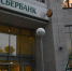 Клиентам СберЛизинга на территории Волго-Вятского банка Сбера теперь доступно подписание ряда документов с помощью смс - Город Киров