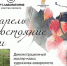 «Галерея прогресса» приглашает на «Ночь искусств» - Управление культуры