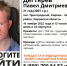 В Кировской области ищут пропавшего 21-летнего парня, которому нужна медицинская помощь - ProGorod.Ru