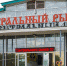 Убытки Центрального рынка: кто виноват? - Newsler.Ru