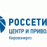 29 декабря в филиале «Кировэнерго» пройдет очередной День клиента - Kirov.Online