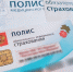 Полис ОМС теперь можно оформить прямо на  Госуслугах - Kirov.Online