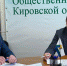 Общественность с трудом верит в половину - Общественная палата