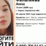 В Кирове исчезла 13-летняя девочка - ProGorod.Ru