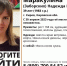 В Кирове неделю не могут найти без вести пропавшую женщину - Newsler.Ru