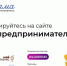 Открыт прием заявок на проект Минэкономразвития «Мама-предприниматель» - Центр Мой бизнес