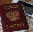 До конца года в России протестируют защищённый интернет с входом по паспорту - Свойкировский.рф