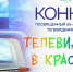 ГТРК «Вятка» объявляет конкурс рисунков «Телевидение в красках» - Kirov.Online